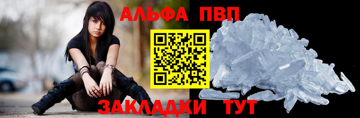 APVP VHQ  A PVP мука  APVP СК КРИС  даркнет сайт  Alfa_PVP  Вход с VPN  Ишим 