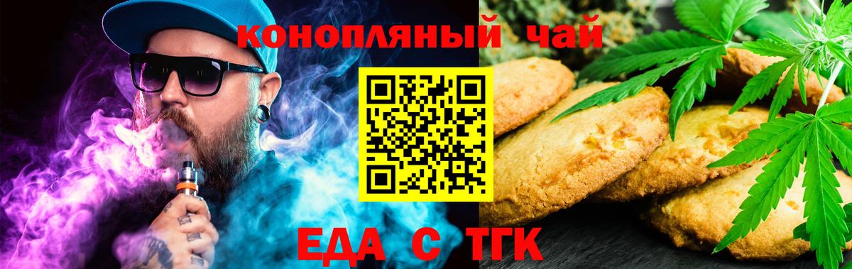 Ишим  Cannafood конопля  Вход с VPN 