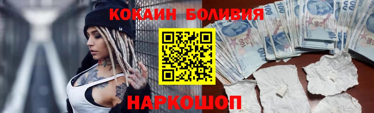 Ишим  Кокаин FishScale  Вход с VPN 
