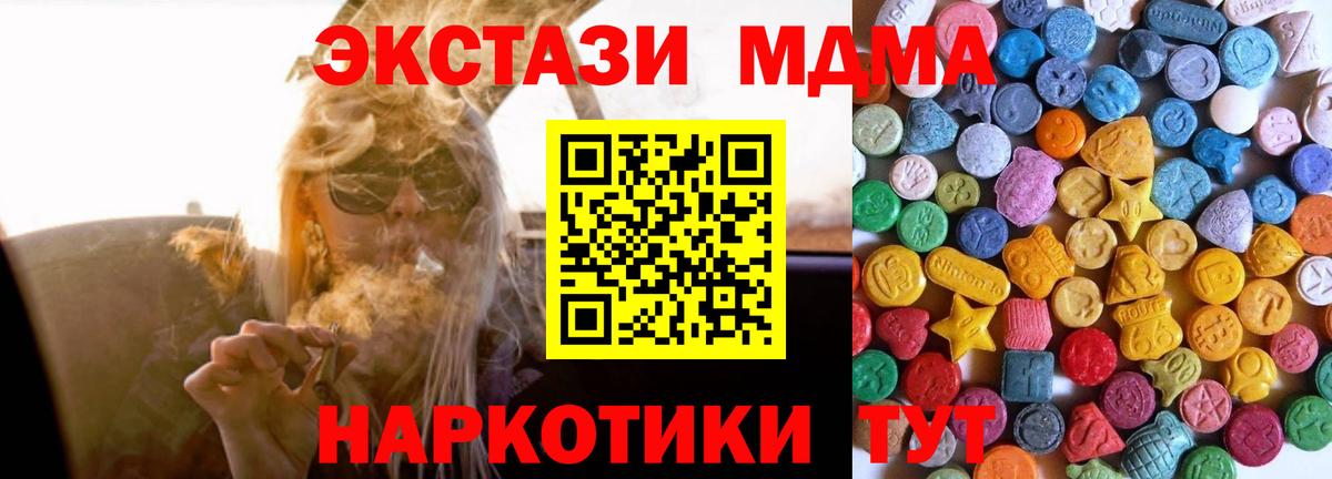 Ишим  ЭКСТАЗИ TESLA  ОМГ ОМГ ONION  Вход с VPN  продажа наркотиков  ЭКСТАЗИ TESLA  Экстази 