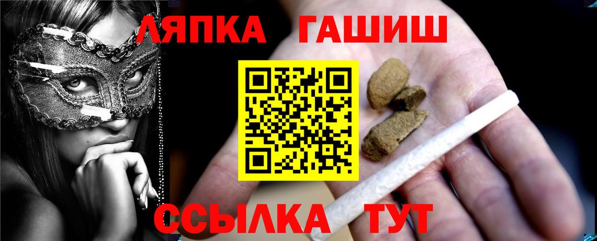 Ишим  Гашиш гарик  Вход с VPN 