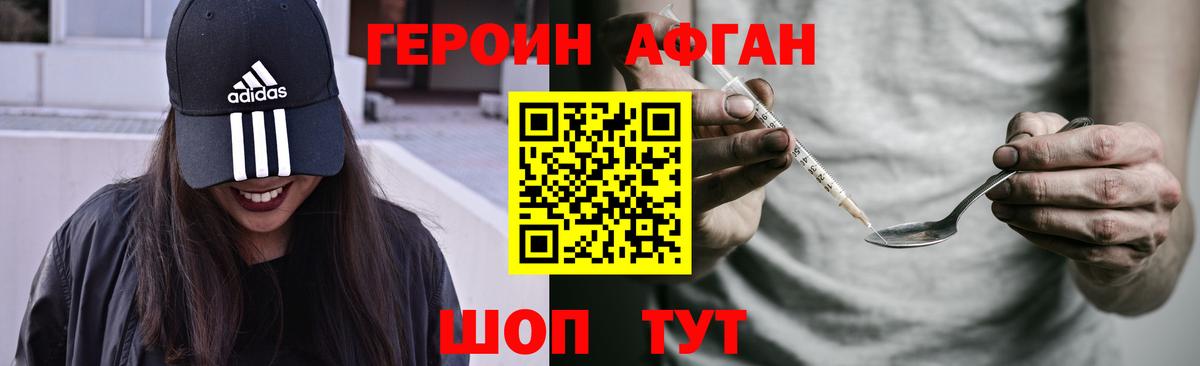 ГЕРОИН  Героин Heroin  Вход с VPN  Ишим 