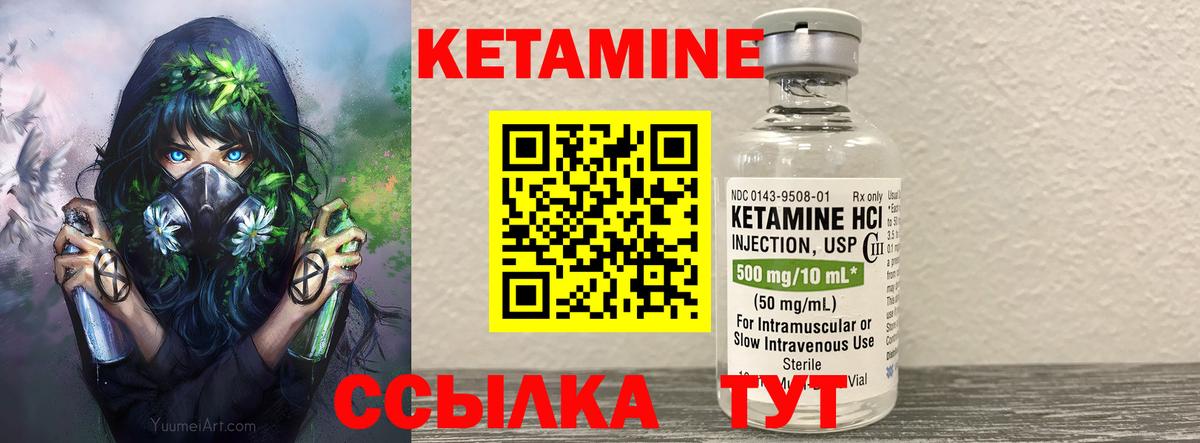 КЕТАМИН ketamine  Вход с VPN  МЕГА зеркало  Ишим 