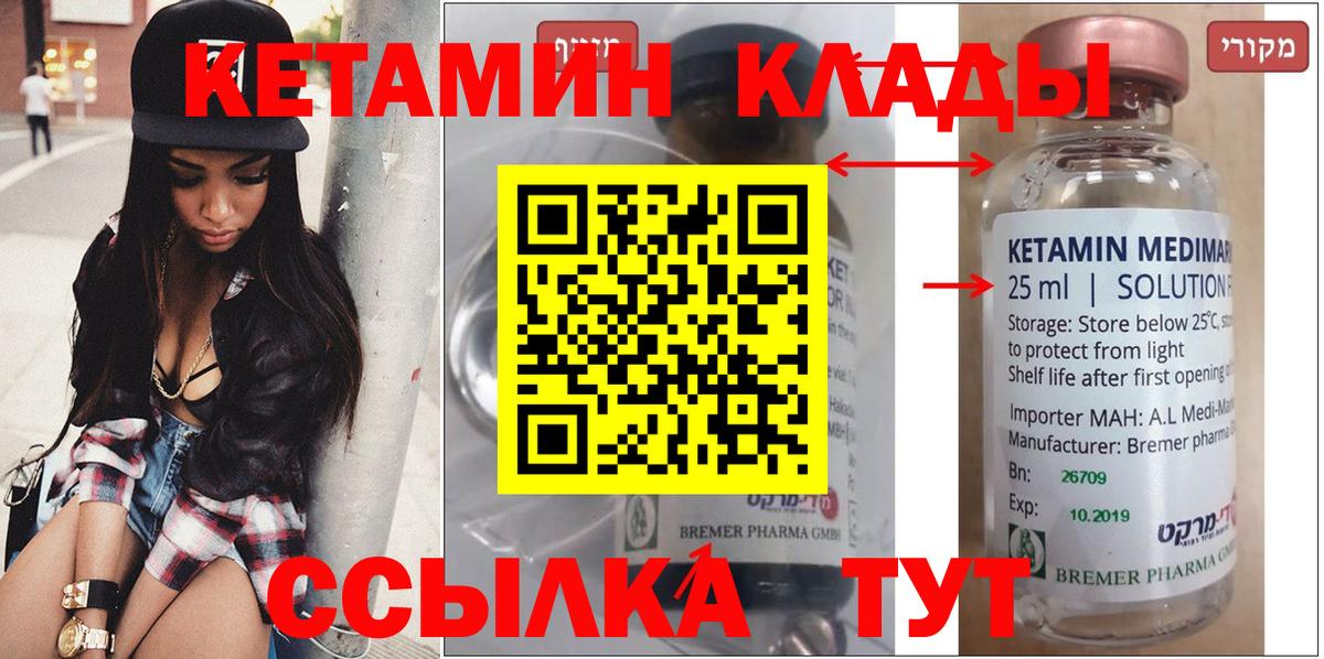 КЕТАМИН ketamine Ишим