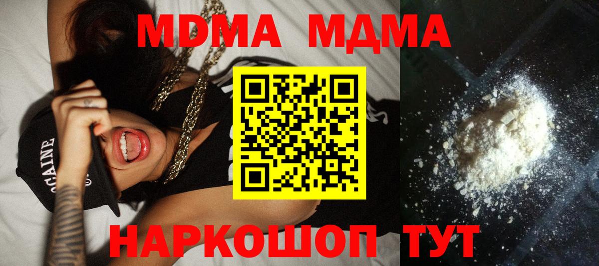 MDMA VHQ Ишим