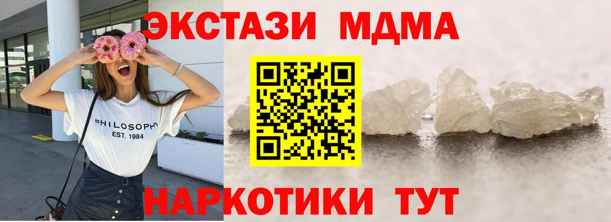 Ишим  МДМА кристаллы  Вход с VPN 