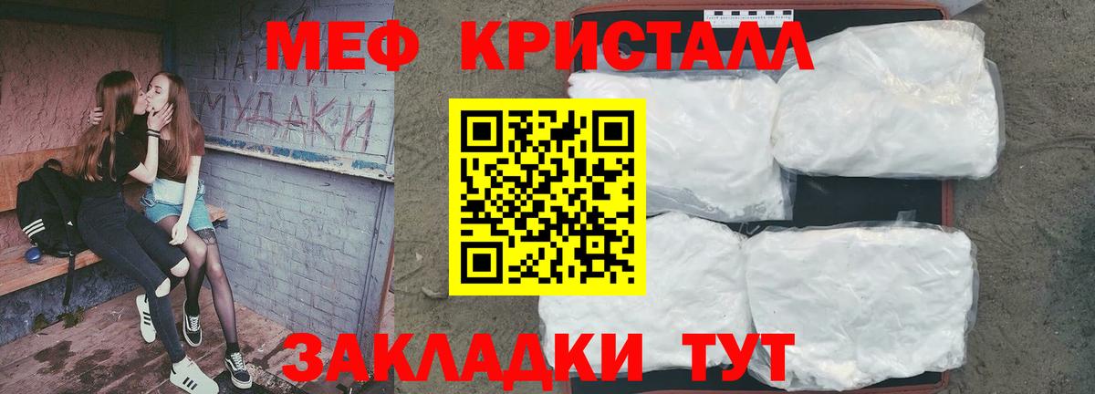 Мефедрон  МЯУ-МЯУ кристаллы  Вход с VPN  Ишим 