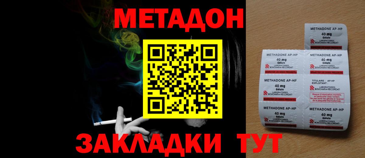 МЕТАДОН белоснежный  Вход с VPN  МЕТАДОН мёд  Ишим 