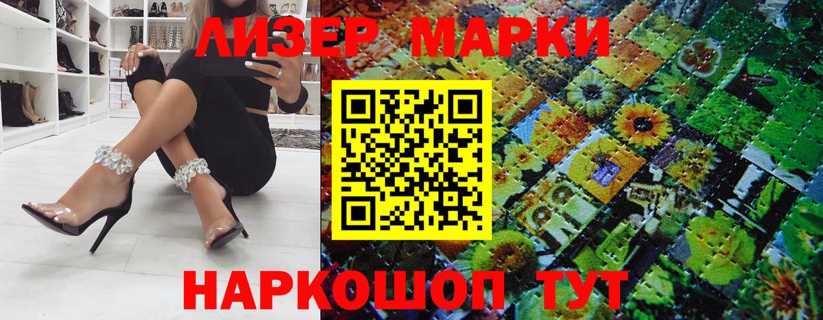 Марки N-bome 1500мкг  Марки NBOMe  Ишим  Вход с VPN 